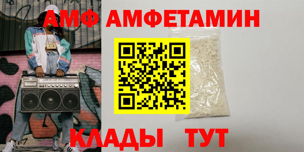 АМФЕТАМИН 97% Гусь-Хрустальный