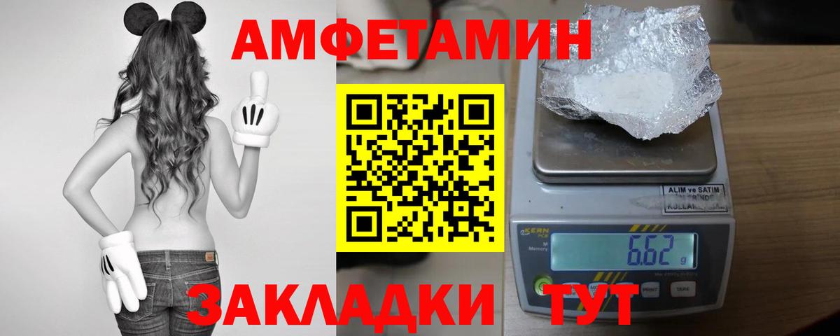 АМФ 98%  АМФЕТАМИН  Гусь-Хрустальный 