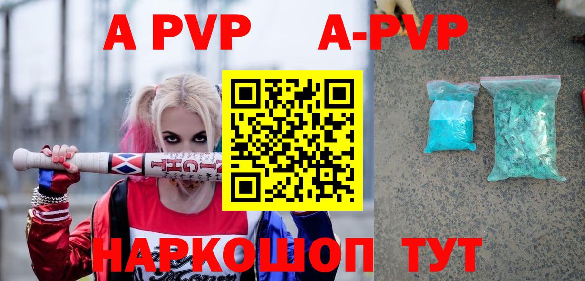 Гусь-Хрустальный  Alpha-PVP СК КРИС  APVP СК  Альфа ПВП кристаллы  Вход с VPN 