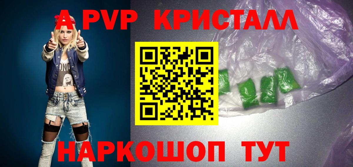 APVP Crystall Гусь-Хрустальный