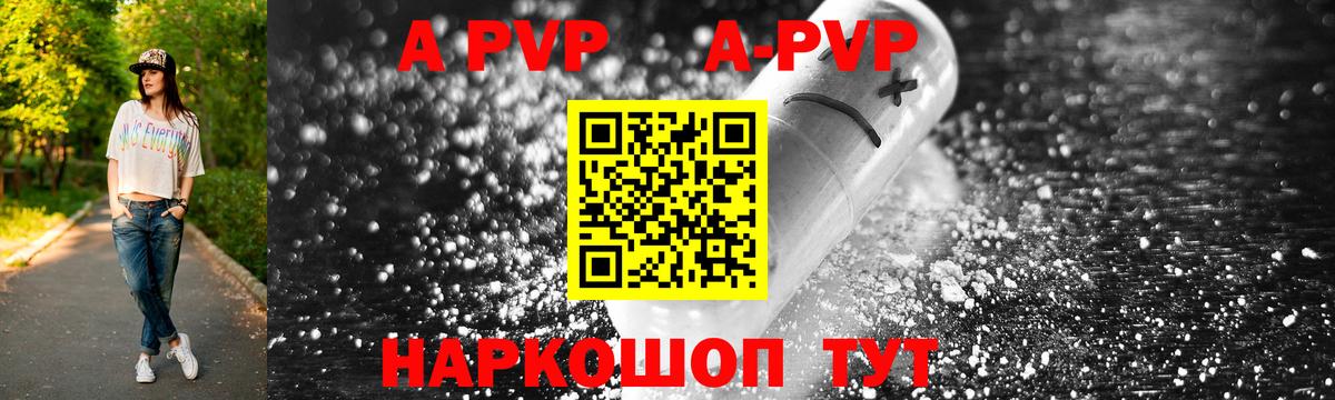 Alfa_PVP мука  A PVP Crystall  Alpha-PVP СК  Гусь-Хрустальный 
