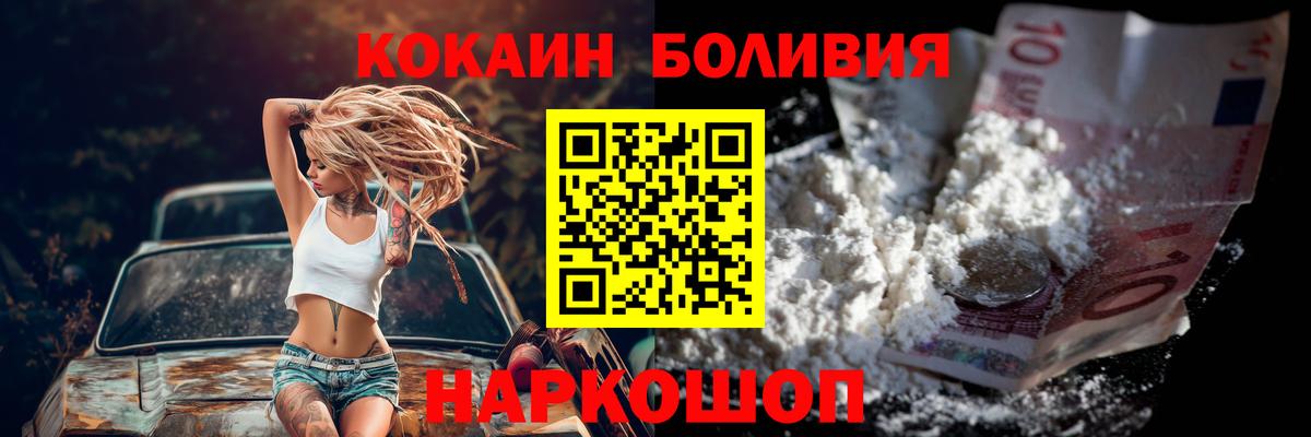 COCAIN Колумбийский Гусь-Хрустальный
