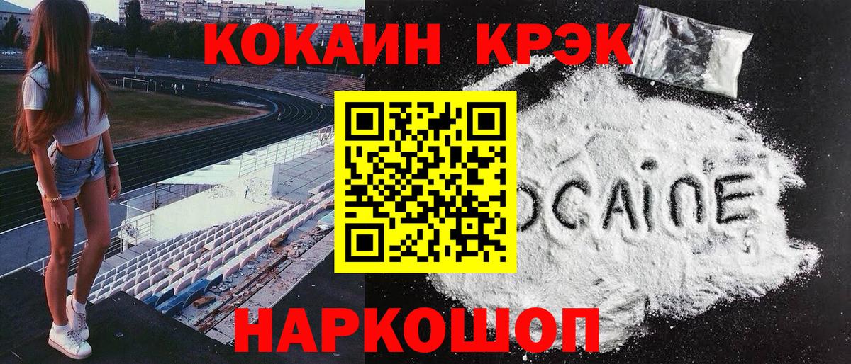 Кокаин Fish Scale  COCAIN 97%  Гусь-Хрустальный 