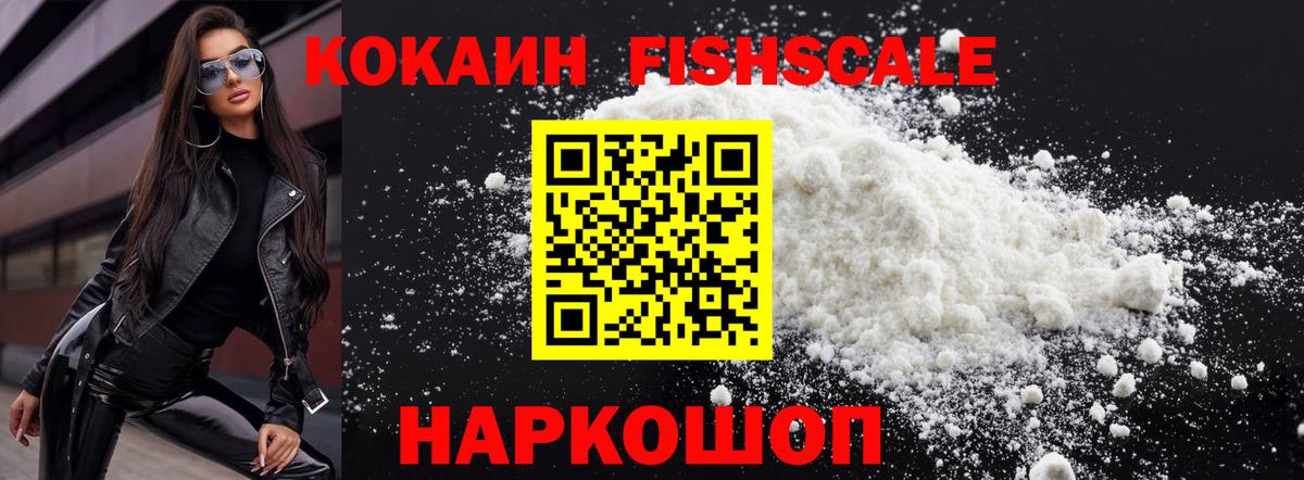 КОКАИН Боливия  Вход с VPN  COCAIN Колумбийский  Гусь-Хрустальный 