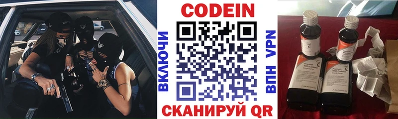 как найти   Гусь-Хрустальный  МЕГА ССЫЛКА  Кодеиновый сироп Lean напиток Lean (лин) 