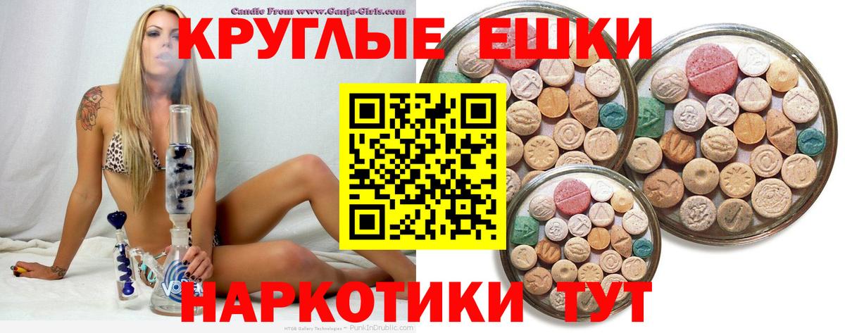 Экстази  что такое наркотик  Вход с VPN  Гусь-Хрустальный  Ecstasy Дубай 