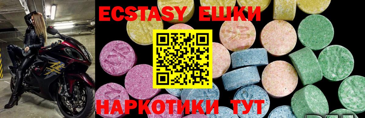 Ecstasy 300 mg  ЭКСТАЗИ  ссылка на мегу онион  Гусь-Хрустальный 