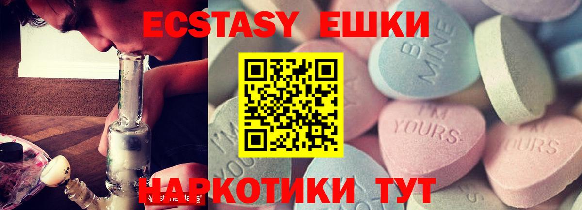 Экстази 300 mg Гусь-Хрустальный