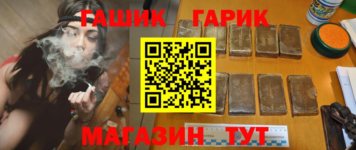Гусь-Хрустальный  Гашиш  ГАШ Cannabis  Вход с VPN  Гашиш хэш 