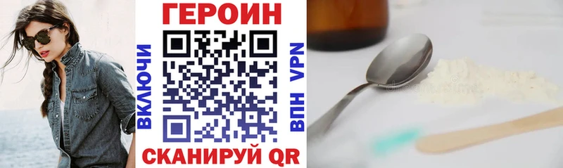 ГЕРОИН хмурый  Гусь-Хрустальный 