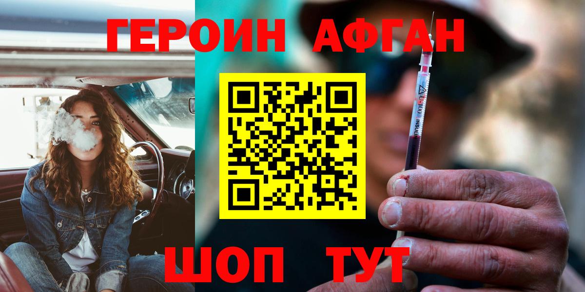 Героин герыч Гусь-Хрустальный
