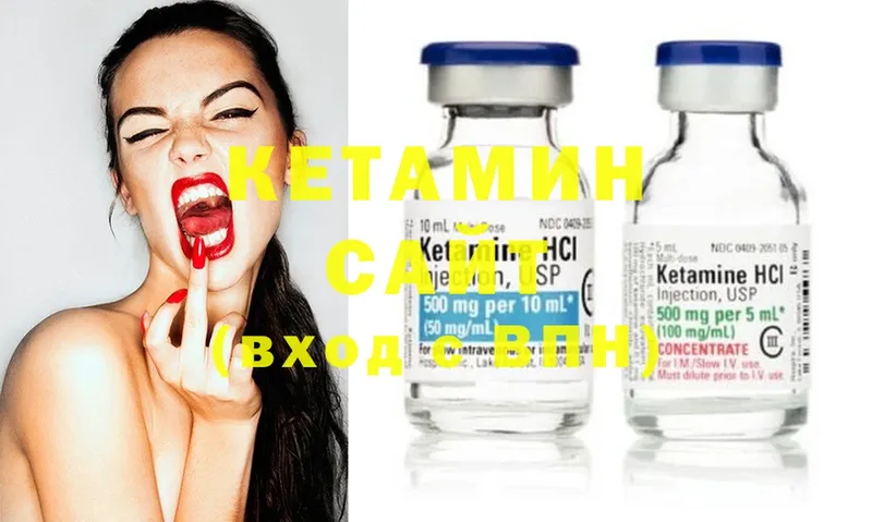 КЕТАМИН ketamine  хочу   Гусь-Хрустальный 