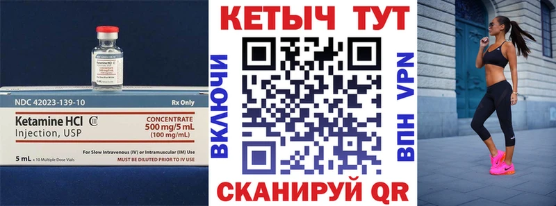 КЕТАМИН VHQ  Гусь-Хрустальный 