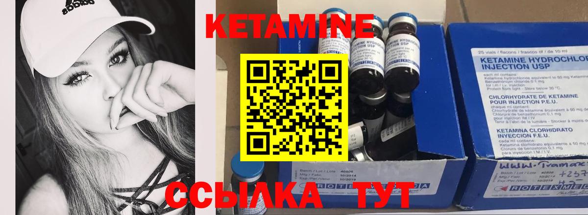 Кетамин ketamine  Кетамин ketamine  Гусь-Хрустальный 