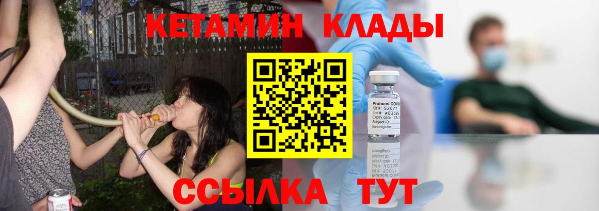 hydra ссылки  Кетамин ketamine  Вход с VPN  Кетамин VHQ  Гусь-Хрустальный 