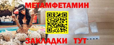 метамфетамин Бугуруслан