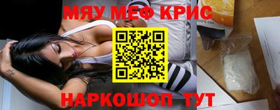 прущие крисы Бузулук
