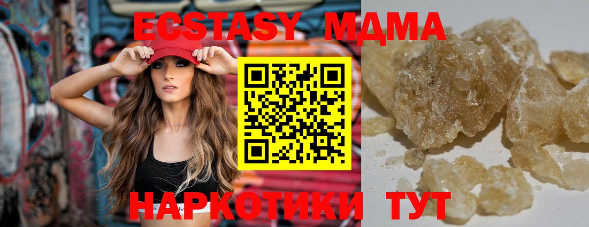 MDMA Molly Гусь-Хрустальный