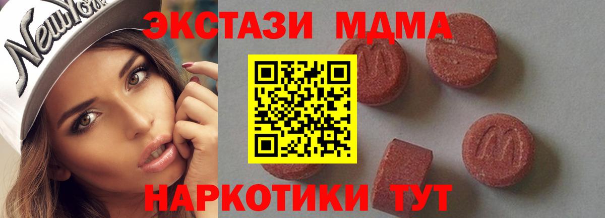 МДМА crystal  МДМА  Гусь-Хрустальный  MDMA Molly  Вход с VPN 
