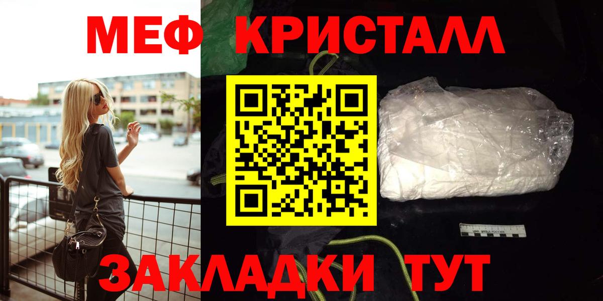 МЯУ-МЯУ  Вход с VPN  Меф  Мефедрон 4 MMC  Гусь-Хрустальный 