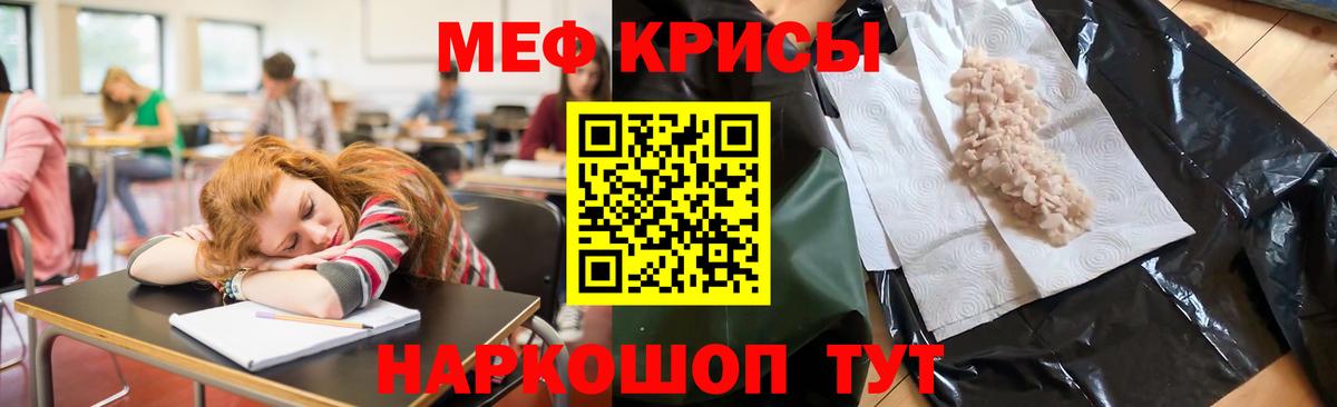 Меф кристаллы Гусь-Хрустальный