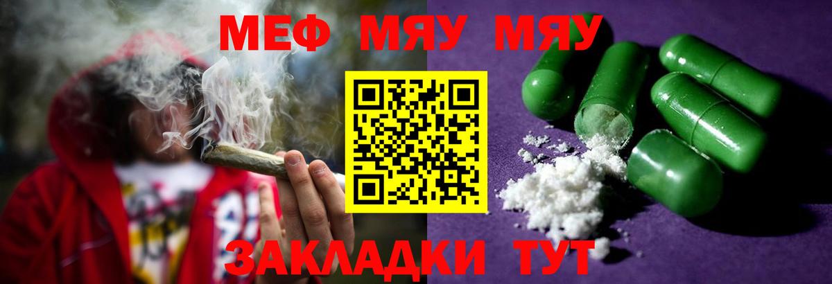 Мефедрон мука Гусь-Хрустальный