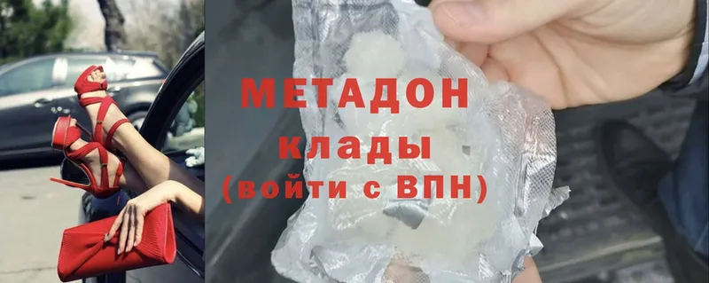 Метадон methadone  Гусь-Хрустальный 