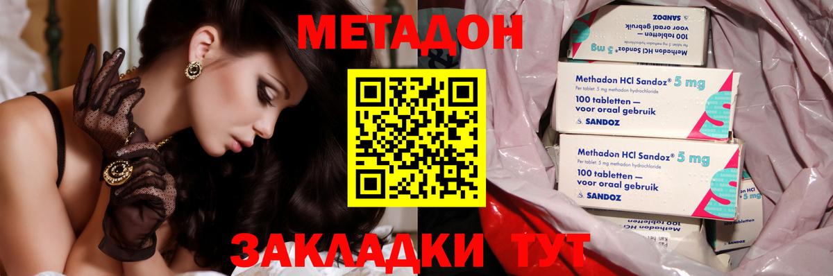 Гусь-Хрустальный  МЕТАДОН кристалл  Метадон мёд  Вход с VPN 