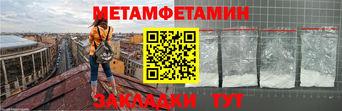 Метамфетамин мет  Гусь-Хрустальный  Метамфетамин мет 