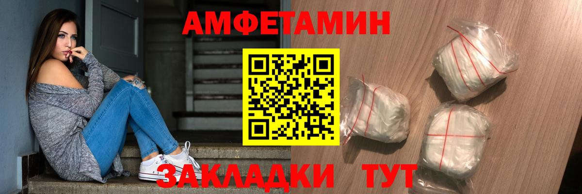 МЕТАМФЕТАМИН пудра Гусь-Хрустальный