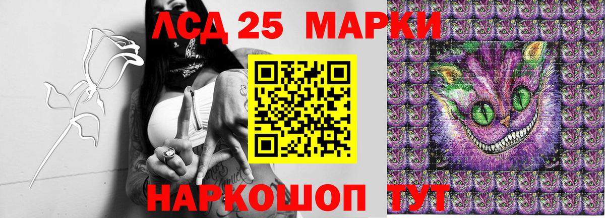 Марки 25I-NBOMe 1,8мг Гусь-Хрустальный