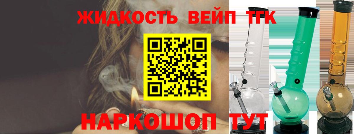 ТГК вейп  наркошоп  Гусь-Хрустальный 